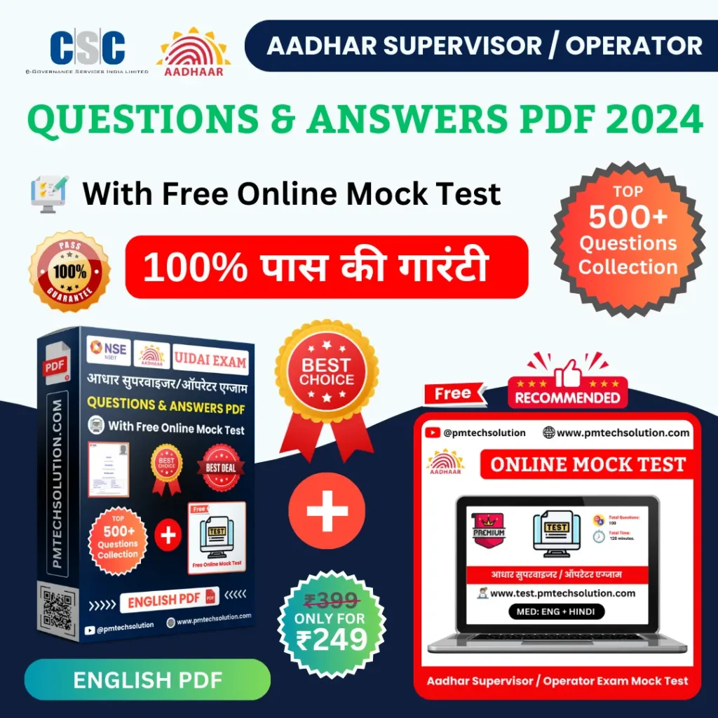 Aadhar Supervisor Exam