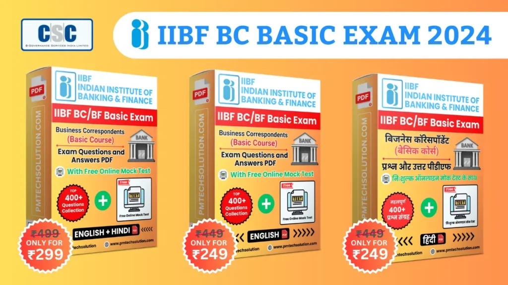 iibf BC Basic Exam