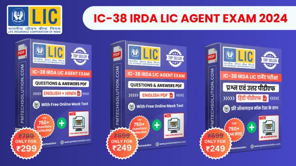 LIC Agent Exam