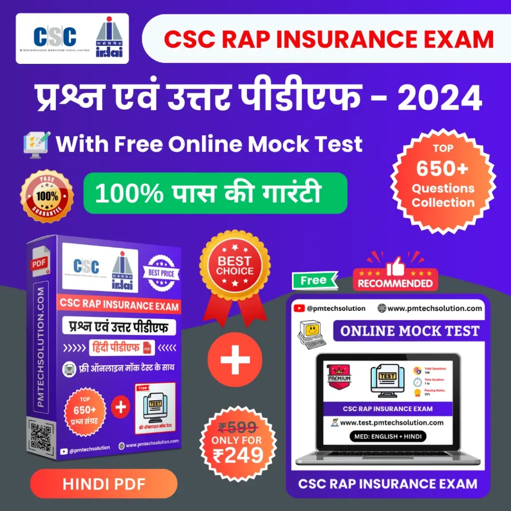 CSC RAP Insurance Exam